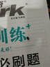 星火2026星火英語(yǔ)高中巔峰訓練五合一必刷題高考必刷題高中英語(yǔ)教輔資料2026新高考英語(yǔ)真題英語(yǔ)閱讀理解專(zhuān)項訓練完形填空七選五聽(tīng)力寫(xiě)作高一高二高三英語(yǔ)復習資料高中教輔 【高二】7合1必刷題 曬單實(shí)拍圖