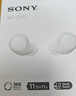 索尼（SONY）WF-C510 真無(wú)線(xiàn)耳機 長(cháng)效續航 驚艷性能 輕盈舒適佩戴 白色 曬單實(shí)拍圖