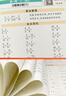 25秋季 小學(xué)學(xué)霸天天計算 六年級 上冊 人教版 pass綠卡圖書(shū) 6年級上 數學(xué)算術(shù)專(zhuān)項訓練 同步計算練習 曬單實(shí)拍圖