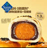Member's Mark 低糖蛋黃酥 660g(12粒) 660g 曬單實(shí)拍圖