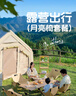 探險(xiǎn)者（TAN XIAN ZHE）戶外蛋卷桌折疊桌便攜式桌椅套裝露營桌子一套野餐桌裝備全套擺攤 【一包拎走 店長推薦】120桌+4*卡其月亮椅 曬單實(shí)拍圖