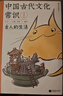 （2冊套裝）中國古代文化常識+中國古代文化常識漫畫版 王力主編 國學(xué)傳統(tǒng)文化知識 曬單實拍圖