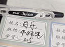 百樂(lè )（PILOT）JUICE果汁筆按動(dòng)黑色中性筆高顏值0.5mm簽字筆黑筆水筆學(xué)生考試刷題水性筆辦公用品文具 單支 曬單實(shí)拍圖