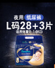 幫寶適【夜用王者】安睡拉拉褲 超薄透氣安睡一整夜XL26 尿不濕紙尿褲 曬單實拍圖