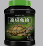 德瑞水族 龜糧烏龜飼料 巴西龜草龜飼料 鱷龜糧食 豬鼻龜飼料龜龜食物大粒 曬單實(shí)拍圖