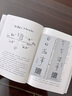 馮唐成事心法（馮唐20年管理經(jīng)驗首次傾囊相授，一本成事、持續成事、持續成大事的實(shí)踐指南） 曬單實(shí)拍圖