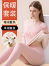 莫代爾無(wú)痕保暖內衣女含羊絨蠶絲磨絨時(shí)尚秋衣秋褲女士套裝打底衣膚色M 曬單實(shí)拍圖