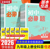 2026初中必刷題 物理九年級上冊 人教版 初三教材同步練習題教輔書(shū) 理想樹(shù)圖書(shū) 曬單實(shí)拍圖