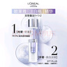 歐萊雅注白瓶37.6ml美白精華液淡斑護膚品化妝品七夕情人節(jié)禮物 曬單實拍圖