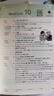 新東方2026高考高中英語(yǔ)詞匯詞根+聯(lián)想記憶法：亂序版同步學(xué)練測 高考英語(yǔ)詞匯 綠寶書(shū) 高中英語(yǔ)3500詞匯 高考3500詞 高中英語(yǔ)詞匯詞根+聯(lián)想記憶法:亂序版 曬單實(shí)拍圖