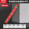 德力西電氣（DELIXI ELECTRIC）水平尺高精度平水衡儀工具迷你小型強(qiáng)磁靠尺鋁合金測(cè)量尺強(qiáng)磁500 曬單實(shí)拍圖