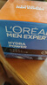 歐萊雅（LOREAL）男士水能玻尿酸保濕強潤霜50ml 6倍深補水 強韌修護 曬單實(shí)拍圖
