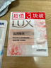 力士（LUX）靚膚香皂三塊裝 盈潤煥采100gx3 曬單實(shí)拍圖
