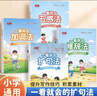 書行  一看就會擴(kuò)句法加詞法修辭法小學(xué)生五感法寫作文方法提升  全套4本 曬單實拍圖