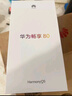華為暢享80  256GB 天際白 6620mAh電池超能續航  雙五星超耐摔 華為手機【贈話(huà)費券】國家補貼 曬單實(shí)拍圖