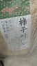 半山農 柿子葉500克 新鮮干貨霜后柿子樹(shù)葉霜打柿子葉干柿子葉茶泡水喝 曬單實(shí)拍圖