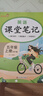 [課本原文批注] 套裝3冊 課堂筆記五年級語(yǔ)文+數學(xué)+英語(yǔ)上冊人教版 黃岡隨堂筆記 教材筆記 小學(xué)教材同步講解教材全解教材解讀實(shí)驗班提優(yōu)訓練必刷題拔尖特訓課時(shí)作業(yè)本必刷題天天練 課堂筆記 曬單實(shí)拍圖