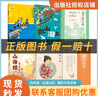 閱讀成就未來(lái)25秋四年級6本套裝書(shū)的故事白海豹叢書(shū)[蘇]米·伊林著(zhù)/胡愈之譯吉林出版集團股份有限公司微山湖上小紅桔叢書(shū)草原上的小木屋白海豹叢書(shū)山海經(jīng):童話(huà)版蕭袤著(zhù)你是我的妹小雛菊叢書(shū)彭學(xué)軍著(zhù)寄小讀者  曬單實(shí)拍圖
