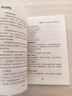 超級記憶術(shù) 一本書(shū)快速提升記憶力 快速改善和提高記憶力的實(shí)用指南書(shū)籍 大腦級記憶術(shù)自控力大腦思維提升訓練教程 (邏輯思維系列)超級記憶術(shù) 無(wú)規格 曬單實(shí)拍圖