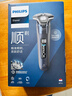 飛利浦（PHILIPS）電動剃須刀旋護7系 SkinIQ高端系列護膚級刮胡刀 生日禮物送父親送老公送男友 國家補貼 曬單實拍圖