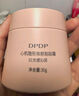 DPDP貼貼霜#01光感沁潤30g隔離妝前乳保濕遮蓋隱形毛孔不卡粉面霜禮物 曬單實(shí)拍圖