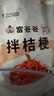 富爸爸拌桔梗150g*2連包 狗寶菜 東北朝鮮族咸菜醬菜下飯菜  曬單實拍圖