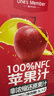 1號會(huì )員店100%NFC蘋(píng)果汁 0脂0添加純果蔬汁鮮果水果榨汁飲品飲料1L*2整箱裝 曬單實(shí)拍圖