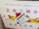 牛欄山北京二鍋頭56度小扁二（二兩） 清香型 白酒 56度 100mL 40瓶 整箱裝 曬單實拍圖