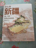 【當當正版書(shū)籍】什么是新疆“這里是中國·區域地理系列”新疆篇，星球新作 尼格買(mǎi)提深情家鄉之書(shū) 國民地理書(shū)《這里是中國》之看遍中國區域地理系列 篇 地理人文 這里是 中信出版社 什么是新疆 曬單實(shí)拍圖
