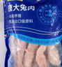 康大食品 兔前腿 凈重2斤 新鮮0保水出口品質(zhì)活兔現殺速凍鎖鮮手工分割 曬單實(shí)拍圖