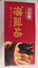 天海藏金湯佛跳墻240g*6罐 加熱即食海參鮑魚(yú)送禮大盆菜預制菜自營(yíng) 曬單實(shí)拍圖