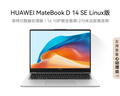 華為MateBook D 14 SE 店鋪預(yù)裝Windows版 輕薄筆記本電腦12代酷睿處理器i5 16G 512G 皓月銀 曬單實(shí)拍圖