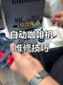 京東同城咖啡機維修清洗上門(mén)服務(wù)專(zhuān)業(yè)咖啡機不通電不啟動(dòng)堵塞漏水去污除垢故障維修保養服務(wù)不限品牌家電商用 咖啡機維修服務(wù) 曬單實(shí)拍圖