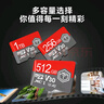 京東京造512G麒麟Lite讀速高達150MB/S 高性能系列TF(MicroSD)存儲卡U3 C10 A2 V30 手機平板游戲機內存卡 曬單實(shí)拍圖