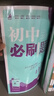 2026初中必刷題 英語(yǔ)七年級上冊 人教版 初一教材同步練習題教輔書(shū) 理想樹(shù)圖書(shū) 曬單實(shí)拍圖