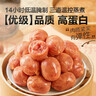 良品鋪子一口爆汁肉腸原味90g火腿腸熱狗腸豬肉烤腸香腸即食代餐泡面搭檔 曬單實(shí)拍圖