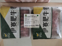 伊賽國產(chǎn)黃牛原切肥牛卷牛肉卷2斤 谷飼清真牛肉火鍋食材 七夕禮物 曬單實(shí)拍圖