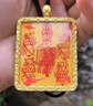 龍虎山發(fā)貨手繪唐卡吊墜手寫五路財(cái)神掛件道家轉(zhuǎn)運(yùn)招財(cái)護(hù)身符禮物 手繪 五路F助力（金） 曬單實(shí)拍圖