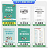 25秋季 小學(xué)學(xué)霸作業(yè)本 語文 二年級 上冊 人教版 新教材 pass綠卡圖書 同步訓(xùn)練 練習(xí)題附試卷 同步教材 【25年秋季適用】 曬單實(shí)拍圖
