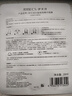 伊貝詩膠原啵啵光盈煥亮精華面膜熬夜補水保濕細煥亮清新精華面膜男女 2片體驗裝 曬單實拍圖