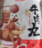 潮庭正宗手打潮汕牛肉丸1斤+牛筋丸1斤 非遺技藝 火鍋食材燒烤關(guān)東煮 曬單實(shí)拍圖