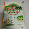 (官方直營-京東配送）可選2025秋七彩課堂一二三四五六年級上冊下冊小學(xué)語文數(shù)學(xué)英語人教RJ部編小學(xué)教材解讀練習(xí)冊七彩課堂筆記附素養(yǎng)提升手冊教材全解 課堂2025秋 六年級上冊語文人教版 曬單實(shí)拍圖