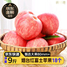 京地達山東煙臺紅富士蘋(píng)果18個(gè) 9斤大果80-85mm 脆甜新鮮水果源頭直發(fā) 曬單實(shí)拍圖
