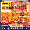 三只松鼠辣鹵禮包200包/1545g 零食大禮包團購解饞豆干魔芋多肉中秋送禮 曬單實(shí)拍圖
