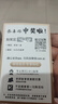 巴洛精巴洛精多芬 三龍石多種維生素 葡萄籽 1瓶裝【推薦周期使用】 曬單實(shí)拍圖