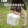 牧高笛（MOBIGARDEN）寒霜10L保溫箱 戶(hù)外露營(yíng)大容量?jì)ξ锸占{保鮮箱 NX24684004 月影白 曬單實(shí)拍圖
