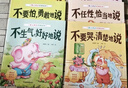 【全6冊(cè)】愛(ài)上表達(dá)系列繪本（音頻伴讀）點(diǎn)亮孩子溝通之光6大主題6個(gè)故事讓表達(dá)更自信讓溝通更順暢 引導(dǎo)孩子正確表達(dá)自己快樂(lè)成長(zhǎng) 曬單實(shí)拍圖