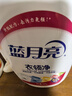 藍(lán)月亮衣領(lǐng)凈神器噴霧型 衣袖衣領(lǐng)清潔劑 校服洗衣清潔 500g*4（2瓶+2瓶補(bǔ)） 強(qiáng)力去污 深層去漬 輕松搓洗 曬單實(shí)拍圖