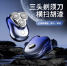 米族（Miz）德國品質(zhì)剃須刀電動(dòng)元石小鋼炮水洗便攜男迷你電動(dòng)刮胡刀 3代三刀頭漸變藍+磁吸刀頭禮盒裝 曬單實(shí)拍圖