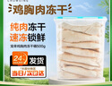 寵幸【大桶裝】寵幸貓零食貓凍干桶貓咪狗狗零食幼貓成貓糧伴侶雞胸肉 【大口吃肉】雞胸肉凍干桶500g 曬單實(shí)拍圖